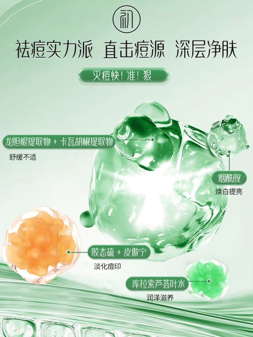 名口碑比较好的祛痘产品攻略请收好AG真人试玩平台祛痘印排行榜第一(图4)