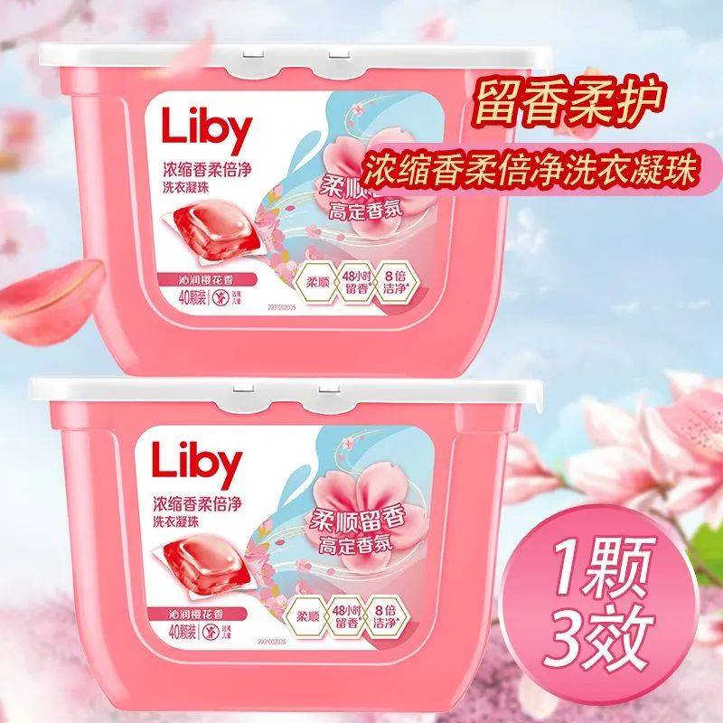 ：8倍洁净力香柔持久洗衣新选择！AG真人